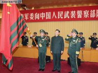 中央軍委向武警部隊(duì)授旗儀式在京舉行 習(xí)近平致訓(xùn)詞