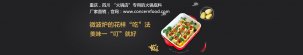 活用微波爐，它的花樣“吃” 法，你可知曉， 美味一“叮”就好【重慶火鍋底料批發(fā)在哪里】