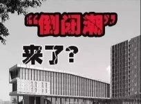 自己，團隊，顧客，搞不定這三個關鍵人物，準備打包走人【重慶火鍋底料批發(fā)市場】
