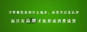 這份干貨指南請收好，如何打造利于餐飲品牌發(fā)展的計劃？【四川火鍋底料批發(fā)價格】