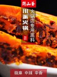 5步做好試營業(yè)，餐飲創(chuàng)業(yè)不再難【重慶火鍋底料廠家】