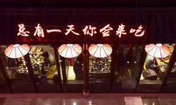 餐飲新品牌打造的基礎(chǔ)【重慶火鍋底料批發(fā)市場】