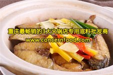 推薦五種時(shí)令魚，任一種都是最頂級的鮮美【重慶火鍋底料批發(fā)】