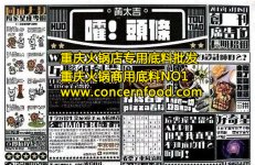 營(yíng)銷細(xì)節(jié)上做些小創(chuàng)新，你的餐廳也能輕松打動(dòng)消費(fèi)者的心【重慶火鍋底料加工廠】