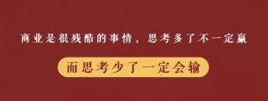 準(zhǔn)備了很久做餐飲還是失敗了，你不知道它到底有多難