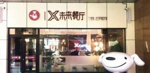 如何看待智慧餐廳，刷屏的原因的【重慶火鍋底料生產(chǎn)廠】