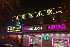 今天的主角，是北京爆火的一家燒烤店【重慶老火鍋底料廠家】