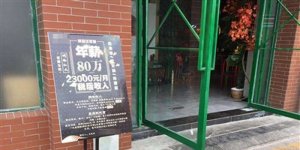 火鍋店年薪80萬(wàn)招網(wǎng)紅，月薪2.3萬(wàn)招試吃員