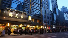 上?！安惋嫎I(yè)老字號IN指數(shù)”出爐 最“潮”的老字號是誰？