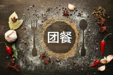 消費群體年輕化，餐飲業(yè)全面承擔“消費升級”團餐與零售將融合