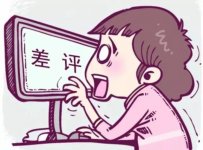 《電子商務(wù)法》新規(guī)擬定：外賣經(jīng)營者不得刪除不利評價