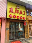 走訪了50個(gè)中國(guó)餐飲小店，我得出了1個(gè)關(guān)于外賣的真相【重慶火鍋底料廠有哪些】