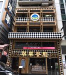 太興上市，茶餐廳模式或成趨勢(shì)？【重慶火鍋底料廠】