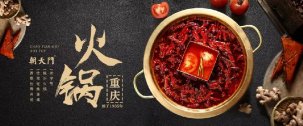 調(diào)研了50家餐廳，我發(fā)現(xiàn)品牌故事這樣講顧客才買帳【重慶火鍋底料批發(fā)在哪】
