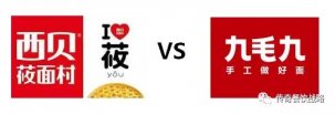 警告九毛九：打臉西貝，太二酸菜魚正走向平庸【重慶火鍋底料廠地址】