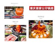 半年血虧上千萬：“做餐飲，產(chǎn)品主義讓我傷痕累累！【重慶火鍋底料在哪里買】