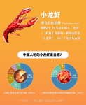 中國到底哪里的小龍蝦最好吃？