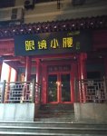 老字號(hào)、連鎖餐企大多照常經(jīng)營，“人氣餐廳”已經(jīng)開始排隊(duì)