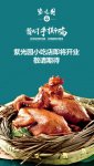 10平米外帶店，營收2萬／天，紫光園一個月內(nèi)開24家直營店