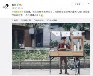 “昨天出攤了，5塊/杯的檸檬茶，一晚上賣了800塊！”