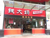 實(shí)體連鎖生鮮企業(yè)的發(fā)展樣本，錢大媽值得全行業(yè)長時(shí)間看下去【重慶最大的火鍋批發(fā)市場】