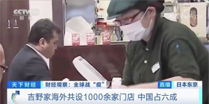 吉野家宣布要關(guān)店150家，又一家餐飲巨頭撐不住了【重慶火鍋底料批發(fā)工廠】