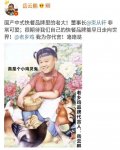 是進(jìn)入一線城市的聲量“放大器”；  加之，岳云鵬給觀眾的人設(shè)是喜慶、搞笑的，與老鄉(xiāng)雞的品牌策略相契合【重慶火鍋底料批發(fā)在哪】