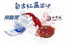 它聯(lián)合時尚圈的弄潮兒Bronze Lucia一起火辣起來，在上海時裝周對外官宣熱辣聯(lián)名款 ，還是可以穿在身上那種【重慶火鍋底料在哪里買】