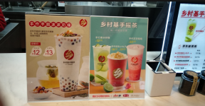 千店快餐巨頭也“殺入”茶飲！鄉(xiāng)村基新開首家“手搖茶”店【重慶最大的火鍋底料批發(fā)市場】