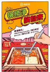 五一將至，這14個火鍋引流“小點子”讓你客流激增3倍重慶火鍋底料批發(fā)在哪