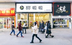 茶飲跨界聯(lián)動，喜茶、茶百道、甜啦啦如何在實(shí)現(xiàn)1+1＞2的效果？重慶火鍋底料批發(fā)