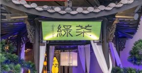 綠茶餐廳降價(jià)保業(yè)績(jī)，能走多遠(yuǎn)？
