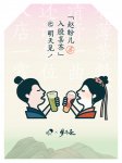 《夢華錄》+新茶飲，聯(lián)名“內(nèi)卷”何時休？
