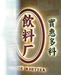 喜小茶擁有二十多家門店。據(jù)悉，直到閉店前，喜小茶絕大多數(shù)門店也都是保持盈利的