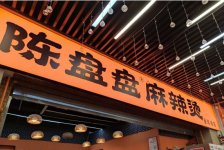 搶灘3.5億家庭的社區(qū)商機(jī)，開(kāi)店百家只是起點(diǎn)！